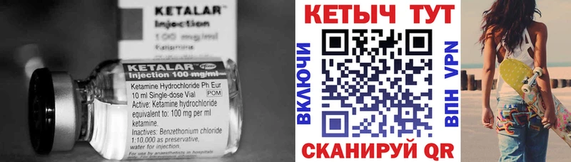 Кетамин ketamine  Палласовка 